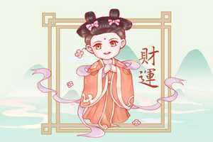 2022年8月26日财神方位(2021年8月26曰财神方位)