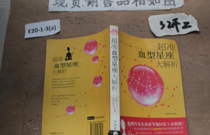 十二星座怎样确定星座和血型、血型查询-神算网(星座对应的血型)