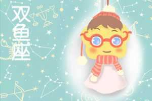 天秤是双鱼的终结者-神算网(天秤座是双鱼座的终结者)