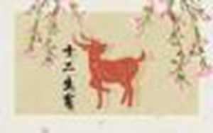 1979年羊人43岁后婚姻(1979年羊人43岁后婚姻如何)