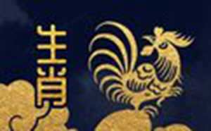 第一运程2021年12月14日十二生肖运势解析(第一运程2023年3月7日十二生肖运势查询)