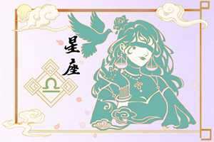 打不走骂不散的星座配对(打不走骂不散的说说)