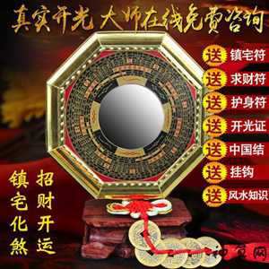 镇宅挡煞风水阵(镇宅挡煞风水阵法图解)