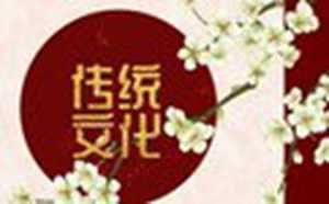 春节上坟烧纸的忌要注意(春节上坟的讲究)