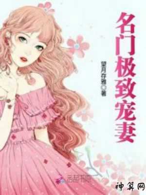 母亲强势霸道风水