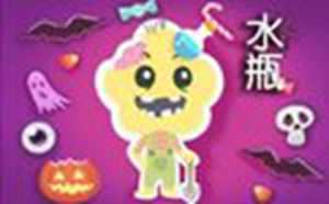 水瓶座运势2020年12月运势