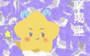 十二星座摩羯座的性格(十二星座摩羯座的性格是什么)