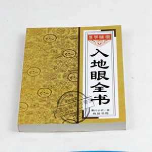 求好看的玄学风水灵异小说(求好看的玄学风水灵异小说推荐)