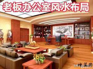办公场所怎么改善风水(办公场所怎么改善风水问题)