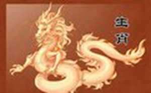 属龙人明年好不好(属龙人明年好不好运)