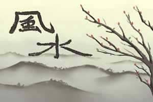 住宅招财风水方法大全-神算网