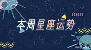 2021财运暴涨星座女命好(2021财运暴涨星座女命好不)