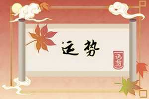 2022年11月21日世界问候日财神方位查询 今日求财大利方向-神算网(2020年11月21日财神方)