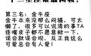 十二星座最闷骚的星座(十二星座最闷骚的星座排名)