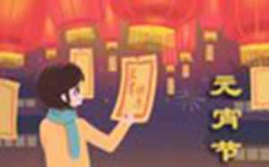 元宵节花灯的制作