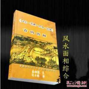 合平风水(和合风水局)