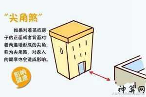 风水南北方凶煞(风水南北方凶煞代表什么)