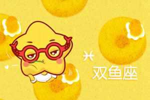 属鸡双鱼座2021爱情运(属鸡双鱼座2021爱情运势)
