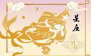 美国星座网星座运势(美国星座网星座运势查询)
