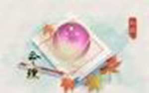 每日运势播报吉祥