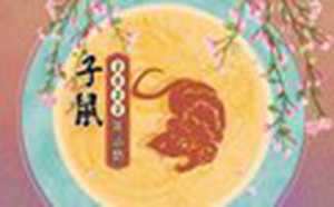 属鼠人2022年运势运程大师详解版-神算网(属鼠人2022年运势完整版)