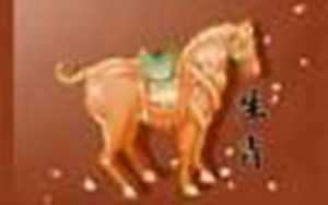 属马的所有年份(属马的所有年份和年龄)