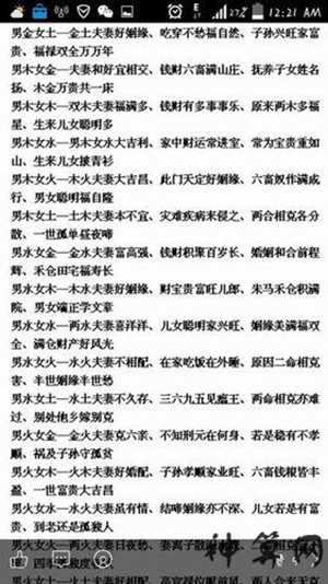 女强会风水(女强风水玄学小说排行榜)