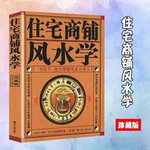 住宅风水上正对学校(住宅对着学校风水好吗)