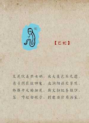 被贬人间的生肖(被贬人间的生肖有哪些)