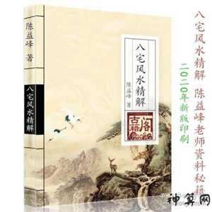 哪里风水书有卖(哪里风水书有卖的啊)