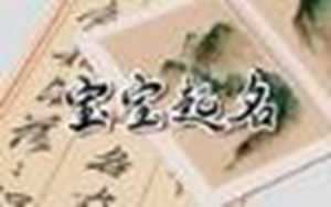 2022年水虎命取名字(2022年水虎命取名字女)