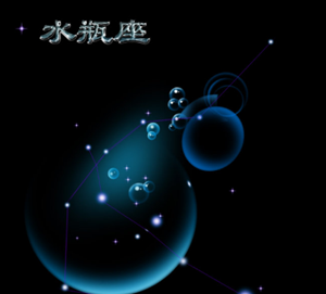 水瓶座水瓶男(解读水瓶座男)