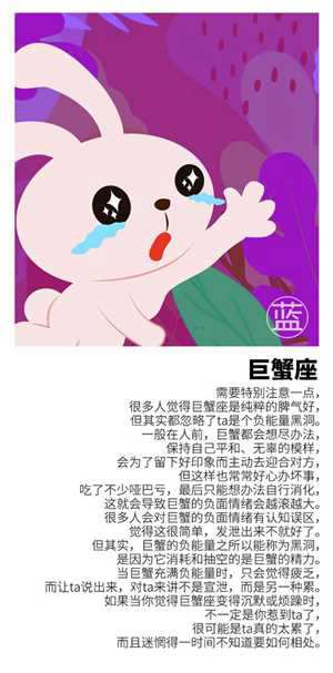 巨蟹座