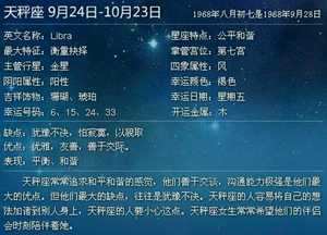 八月十号什么星座-神算网(八月十号什么星座)