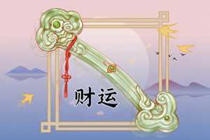 2022年大暑节气财神在哪个方向(2021财神节气)