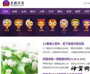 保加利亚嘉珊2017年9月星座运势(保加利亚嘉珊2020年星座运势)