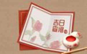 2020年1月1日老黄历(2020年1月1日老黄历查询)