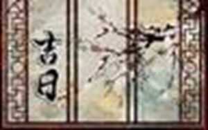 正版老黄历网(正版老黄历网官网)