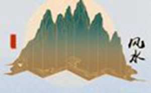 风水宝地暗山图解(风水宝地暗山图解大全)