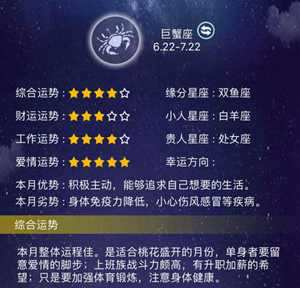 巨蟹座运势2022年运势每月运势(巨蟹座运势2022年运势每月运势视频)