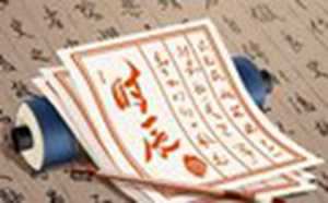 2022年4月9日黄道吉日查询(2022年4月9日黄道吉日查询表)