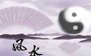 住宅风水有哪些讲究(住宅风水有哪些讲究呢)
