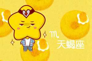 分手了就再也不会相见的星座配对-神算网(分手后不会再见)