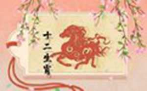 90年属马的姻缘什么时候出现(90年属马的姻缘什么时候出现的)