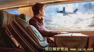做梦梦到坐飞机没赶上(做梦梦到坐飞机没赶上是什么意思)