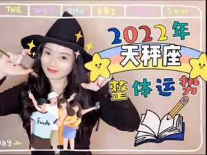 天秤座10月运势(天秤座10月运势2021年女)