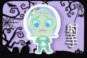 射手为什么是一等星座(射手为什么是一等星座呢)