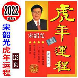 宋韶光2022年每月运程(宋韶光2022年每月运程属兔)