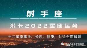 2022年会和前任复合星座(2022年会和前任复合星座女)