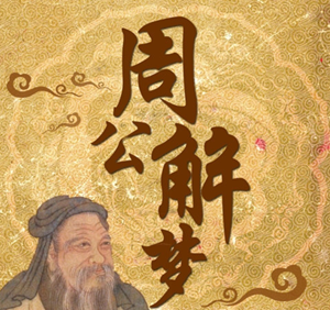 多次梦到同一个人征兆(多次梦到同一个人征兆解梦百科)
